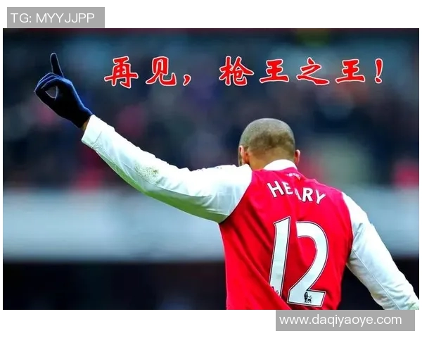 忠诚于绿茵场的巨星传奇 一位球员与俱乐部的不解之缘