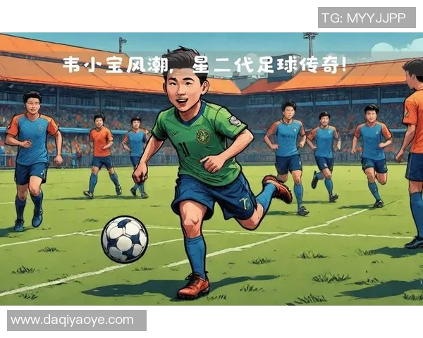 一起一起足球星梦幻之旅 壁纸展现运动激情与团队合作精神