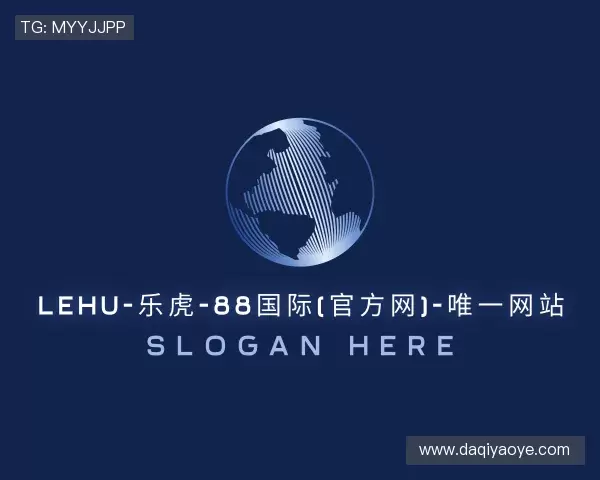 解读lehu乐虎国际